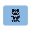 Centon OCT-SSU-MH00B mouse pad Black, Blue, White1